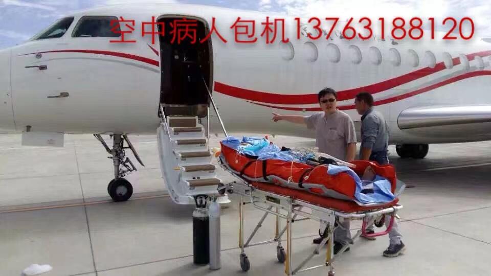 金乡县跨国医疗包机、航空担架